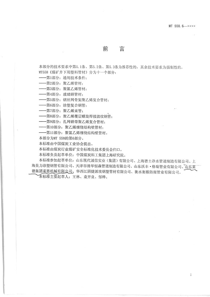 建(jian)築給水複合管(guan)道工程技術規(gui)程2