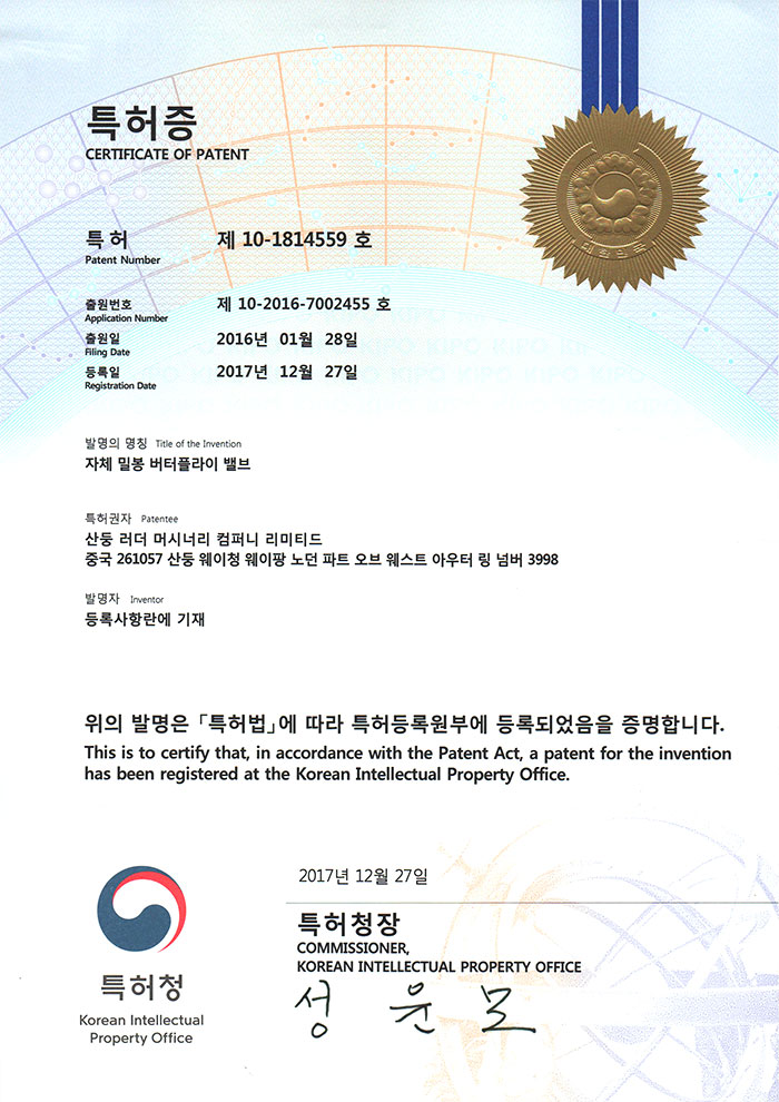 韓(han)國發明專(zhuan)利